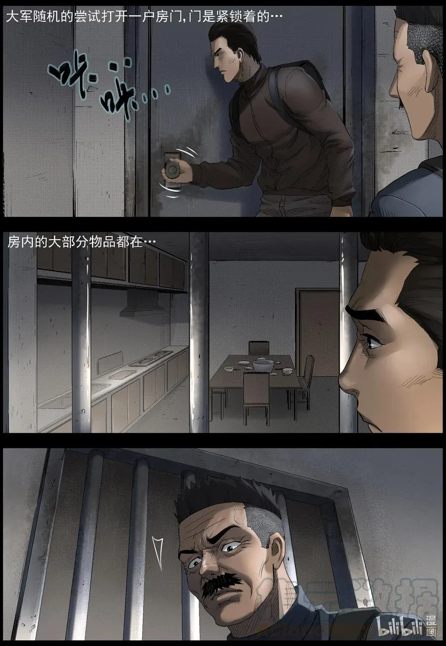 496 重回绿岛-1 第7页