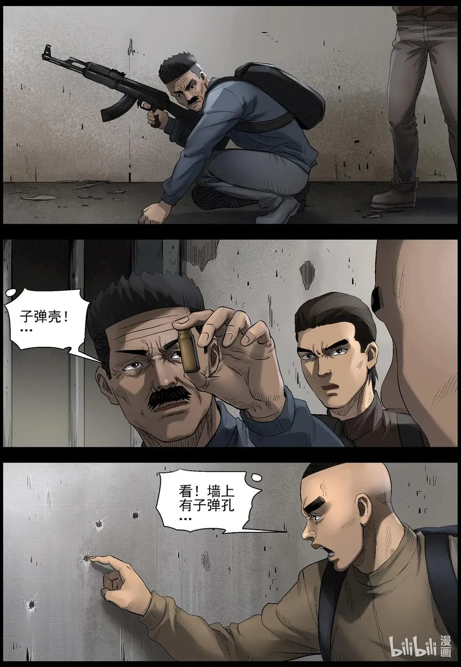 496 重回绿岛-1 第8页