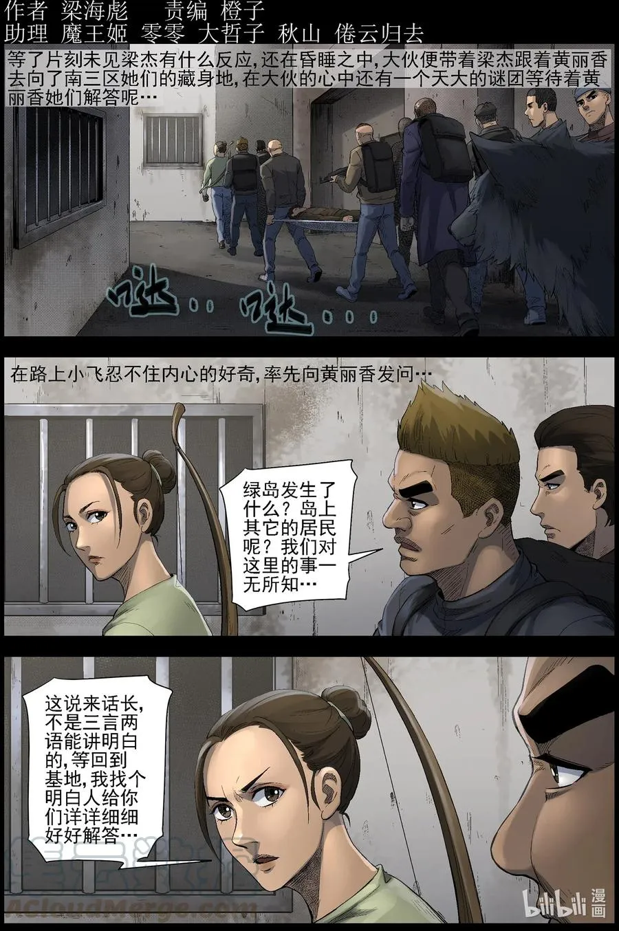 498 重回绿岛-3 第1页