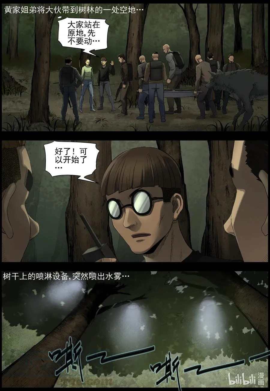 498 重回绿岛-3 第3页