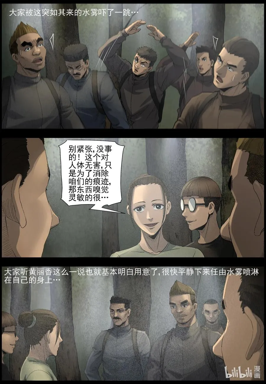498 重回绿岛-3 第4页