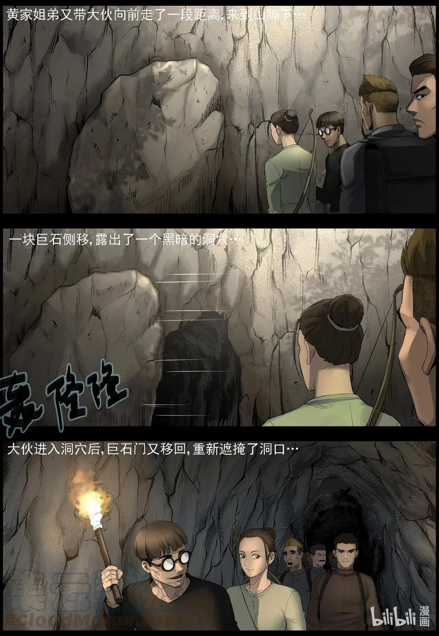 498 重回绿岛-3 第5页