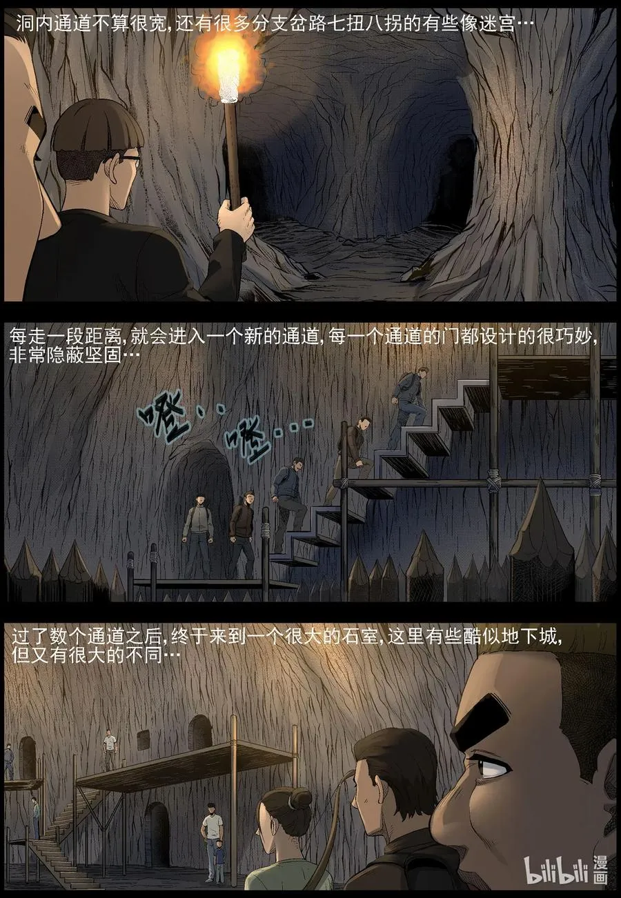 498 重回绿岛-3 第6页