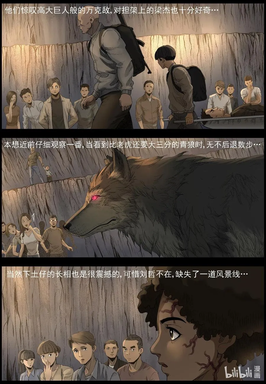 498 重回绿岛-3 第8页