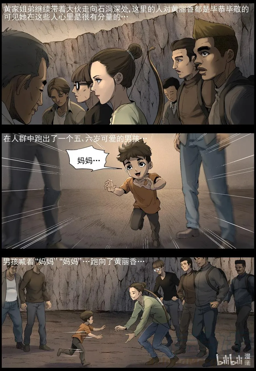 498 重回绿岛-3 第9页
