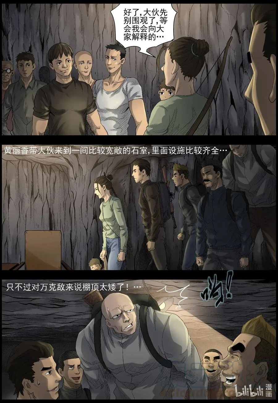 498 重回绿岛-3 第11页