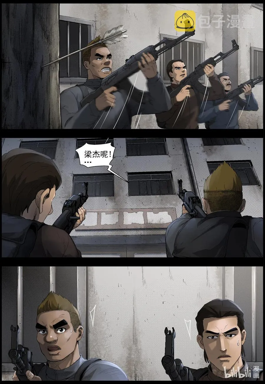 497 重回绿岛-2 第2页