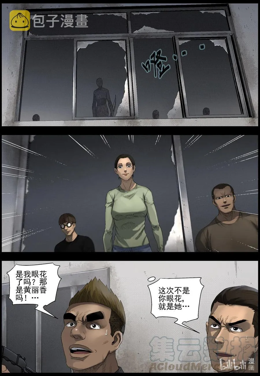 497 重回绿岛-2 第3页