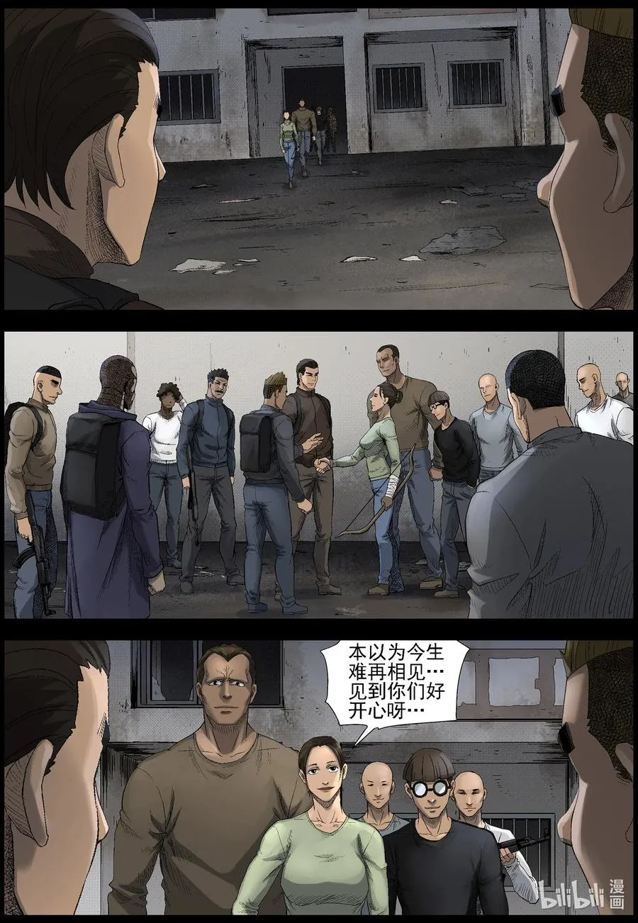 497 重回绿岛-2 第4页