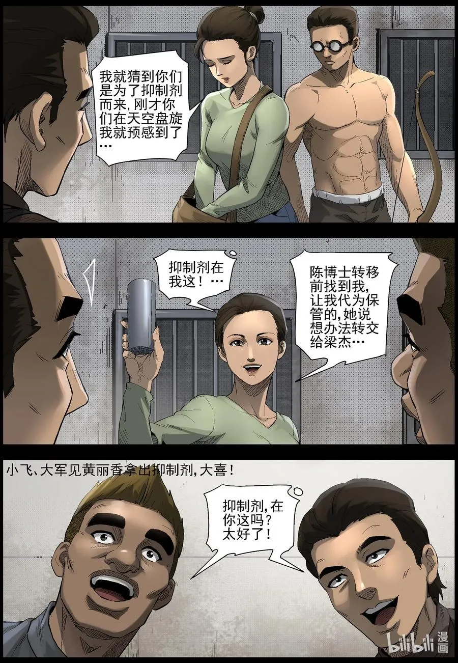 497 重回绿岛-2 第6页