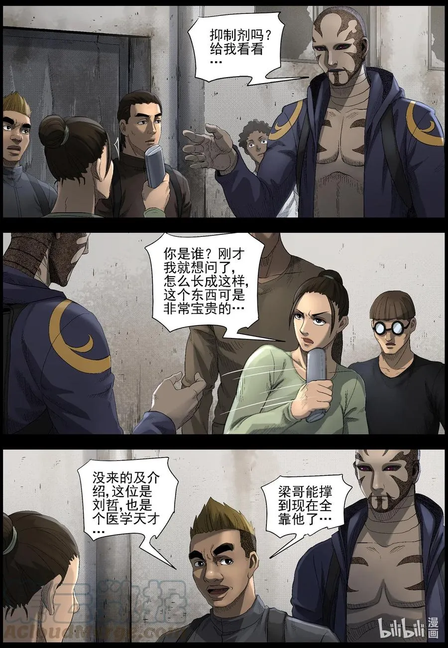 497 重回绿岛-2 第7页