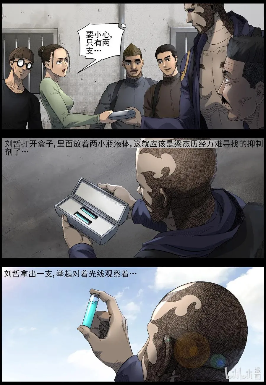 497 重回绿岛-2 第8页