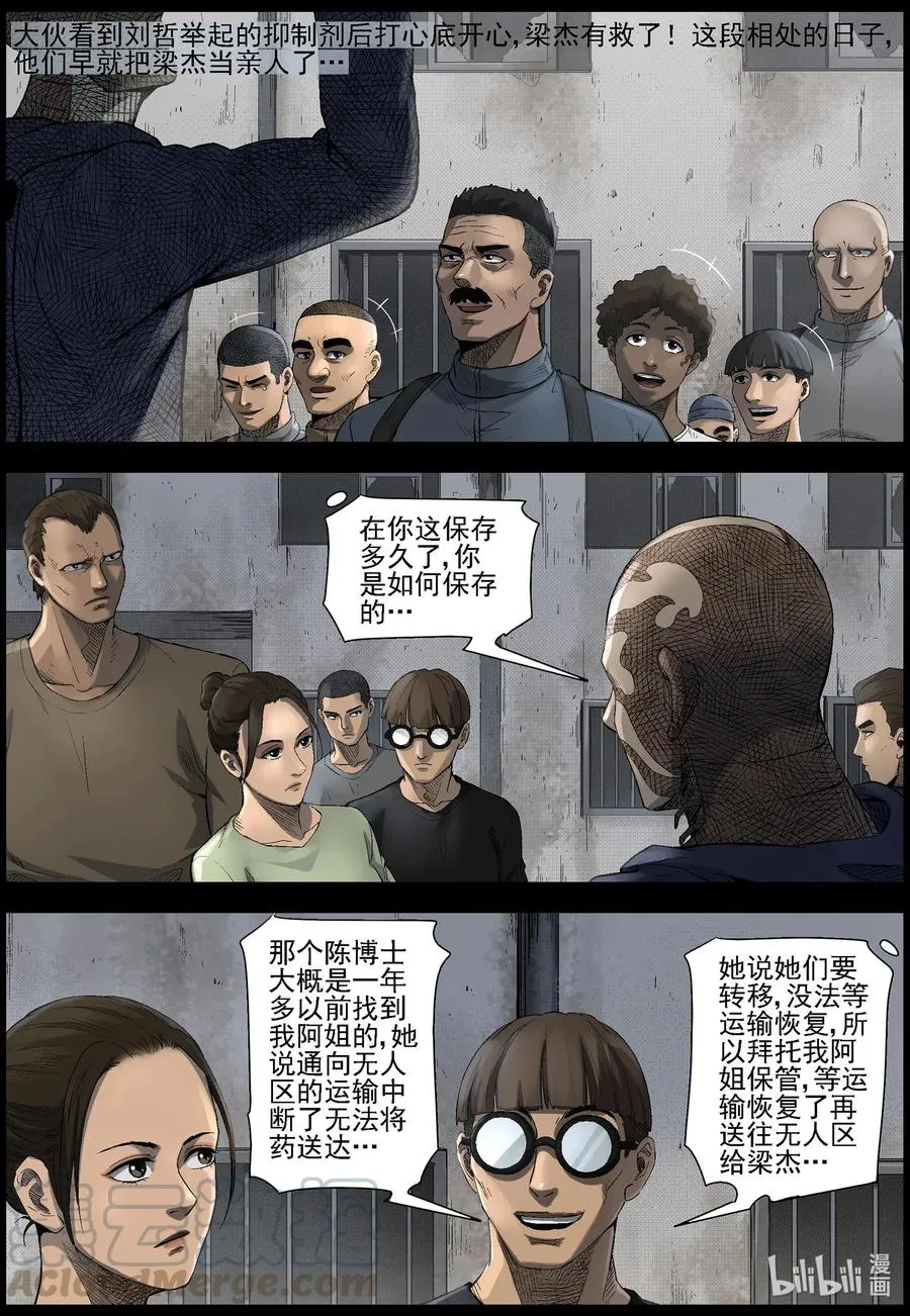 497 重回绿岛-2 第9页