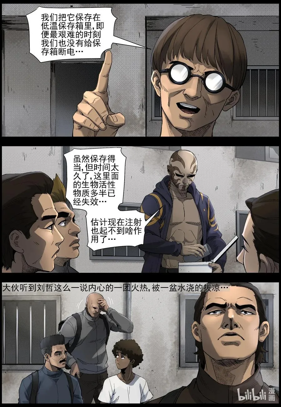 497 重回绿岛-2 第10页