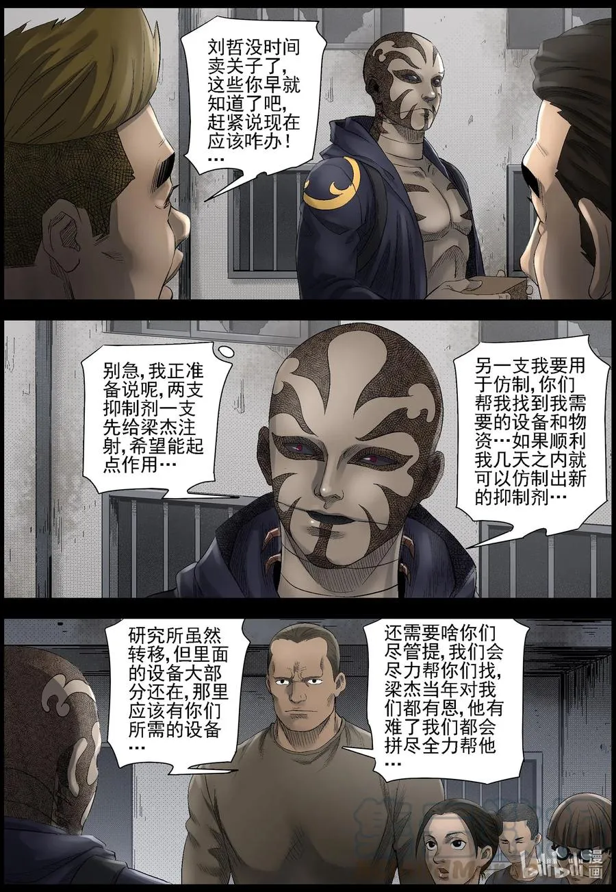 497 重回绿岛-2 第11页