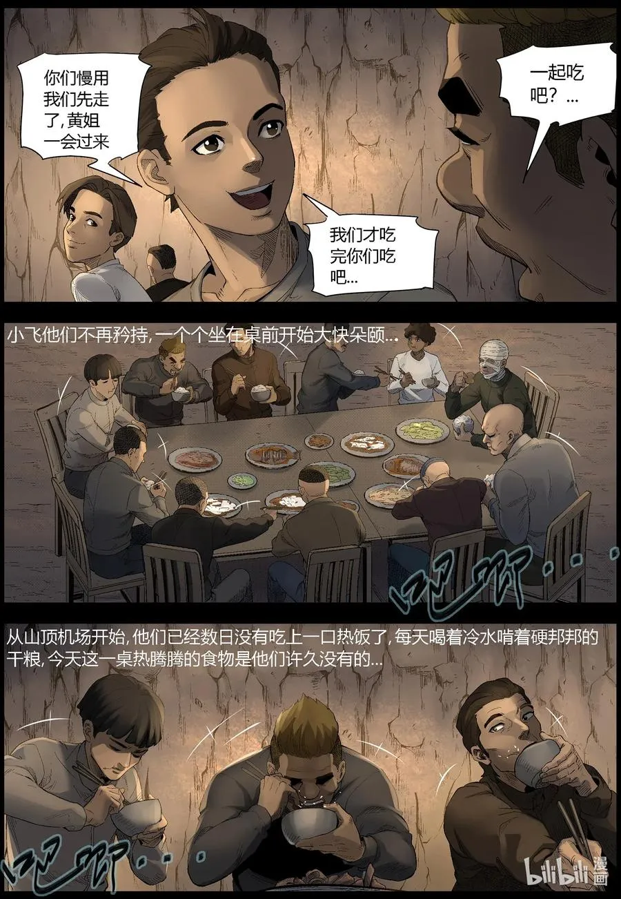 499 重回绿岛-4 第2页