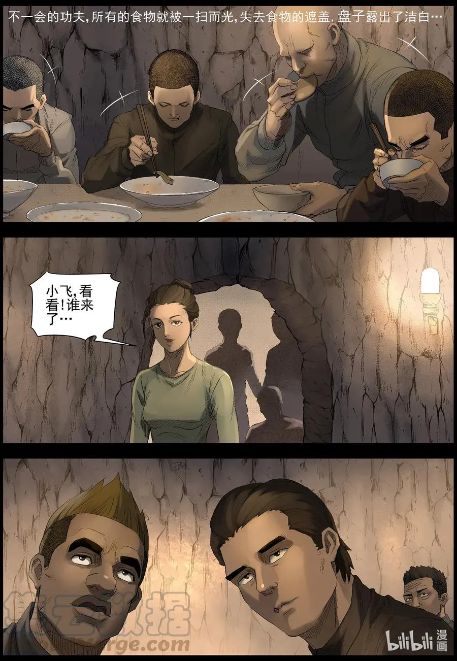 499 重回绿岛-4 第3页