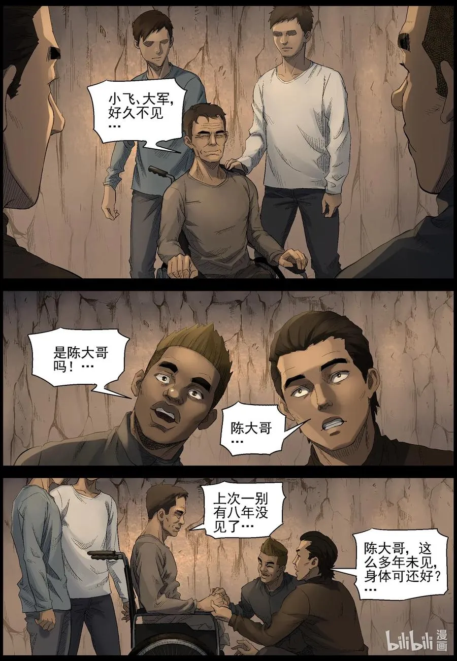 499 重回绿岛-4 第4页
