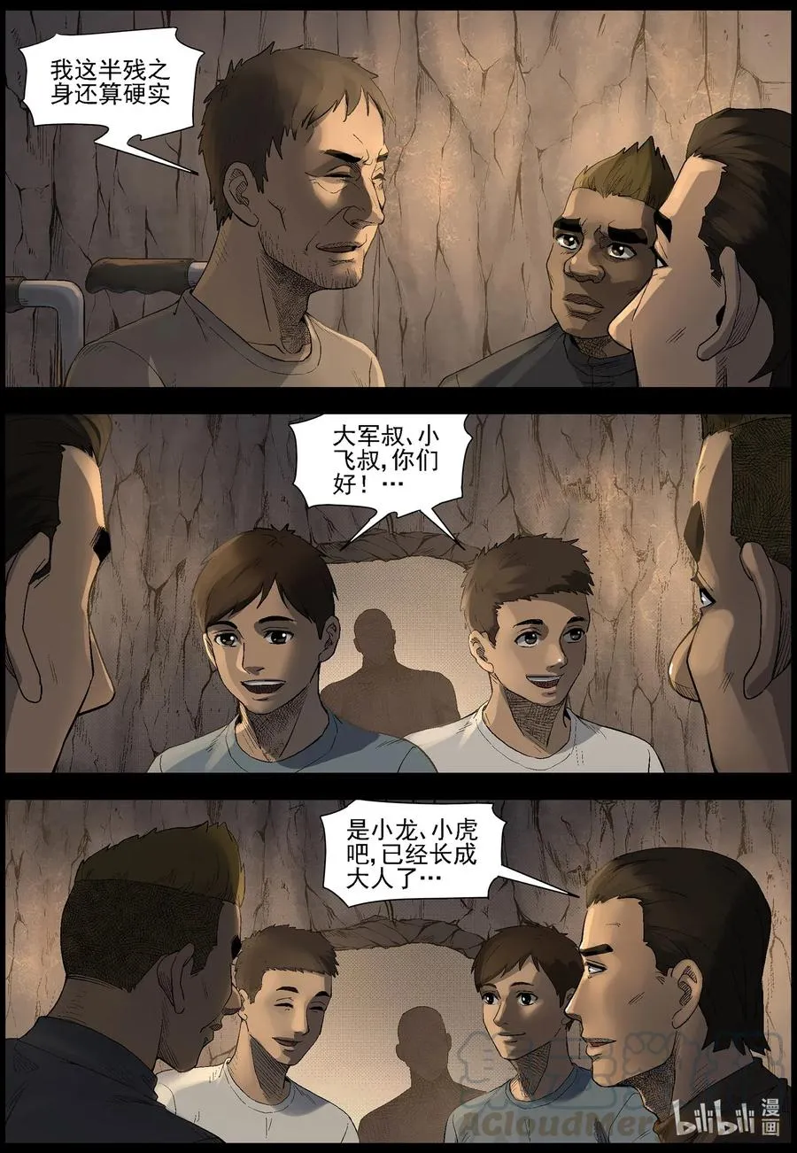 499 重回绿岛-4 第5页