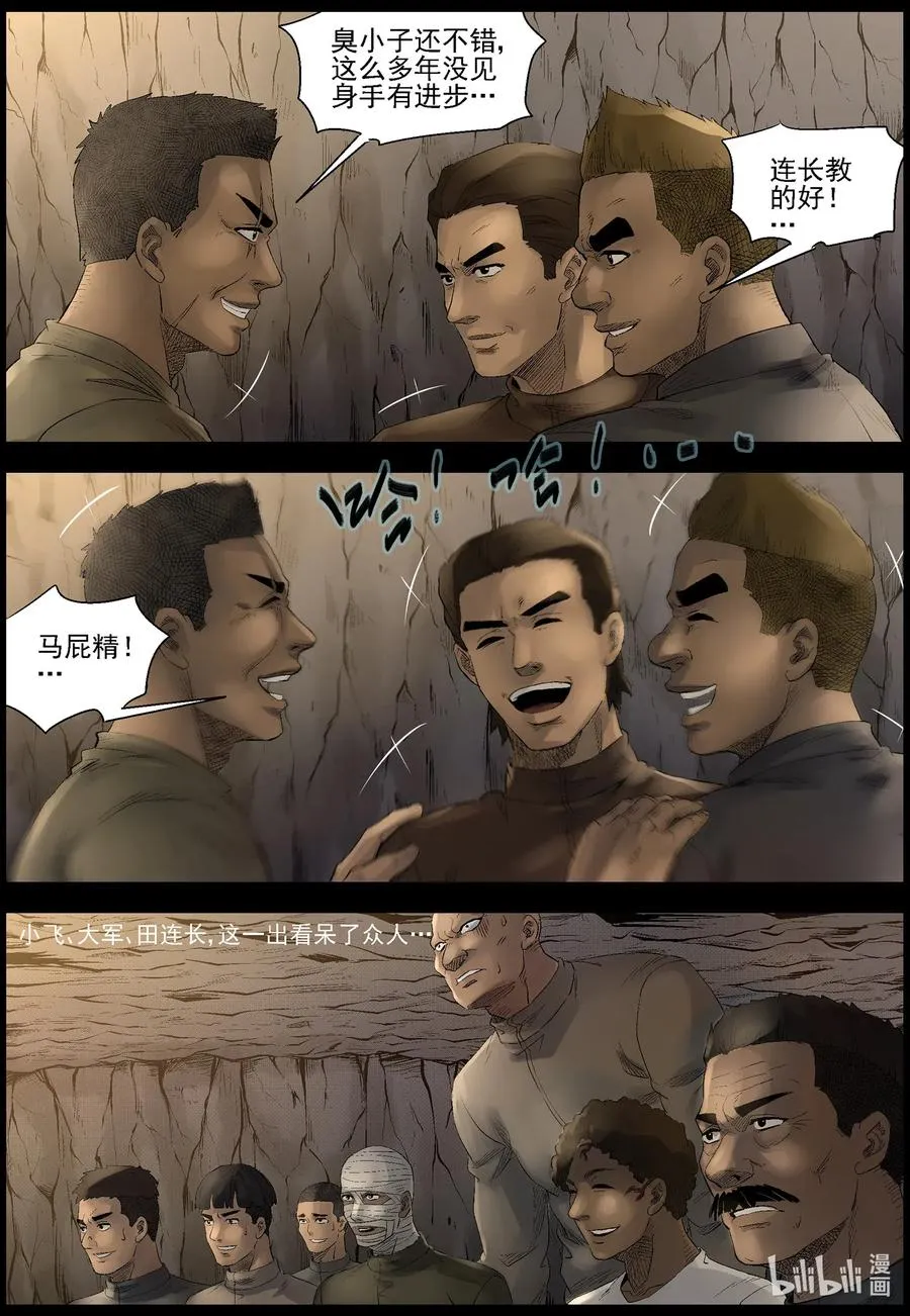 499 重回绿岛-4 第12页