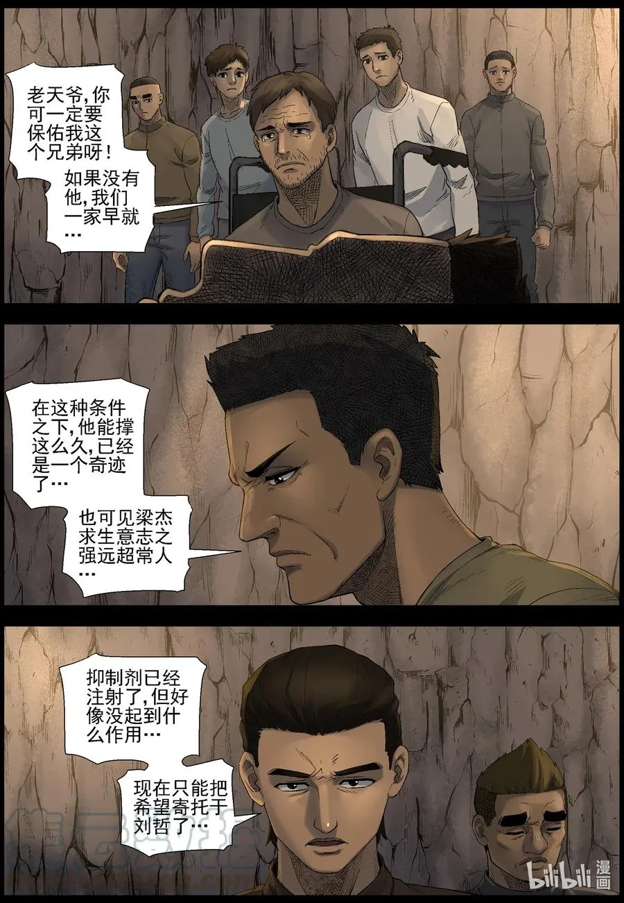 500 理查博士的野望-1 第2页