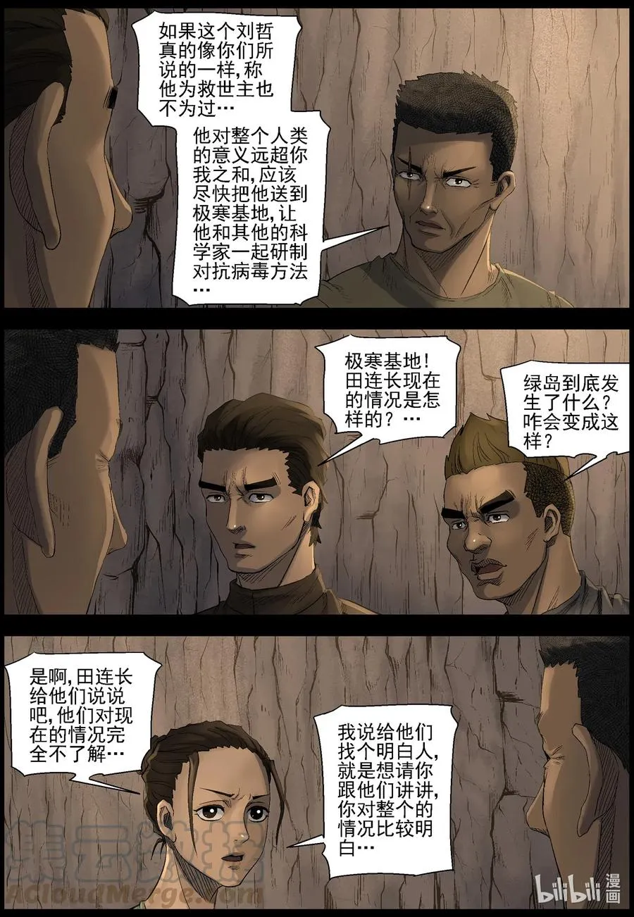 500 理查博士的野望-1 第3页