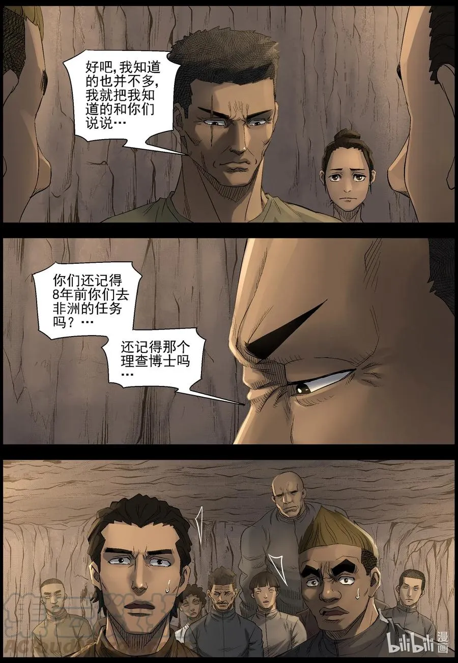500 理查博士的野望-1 第4页