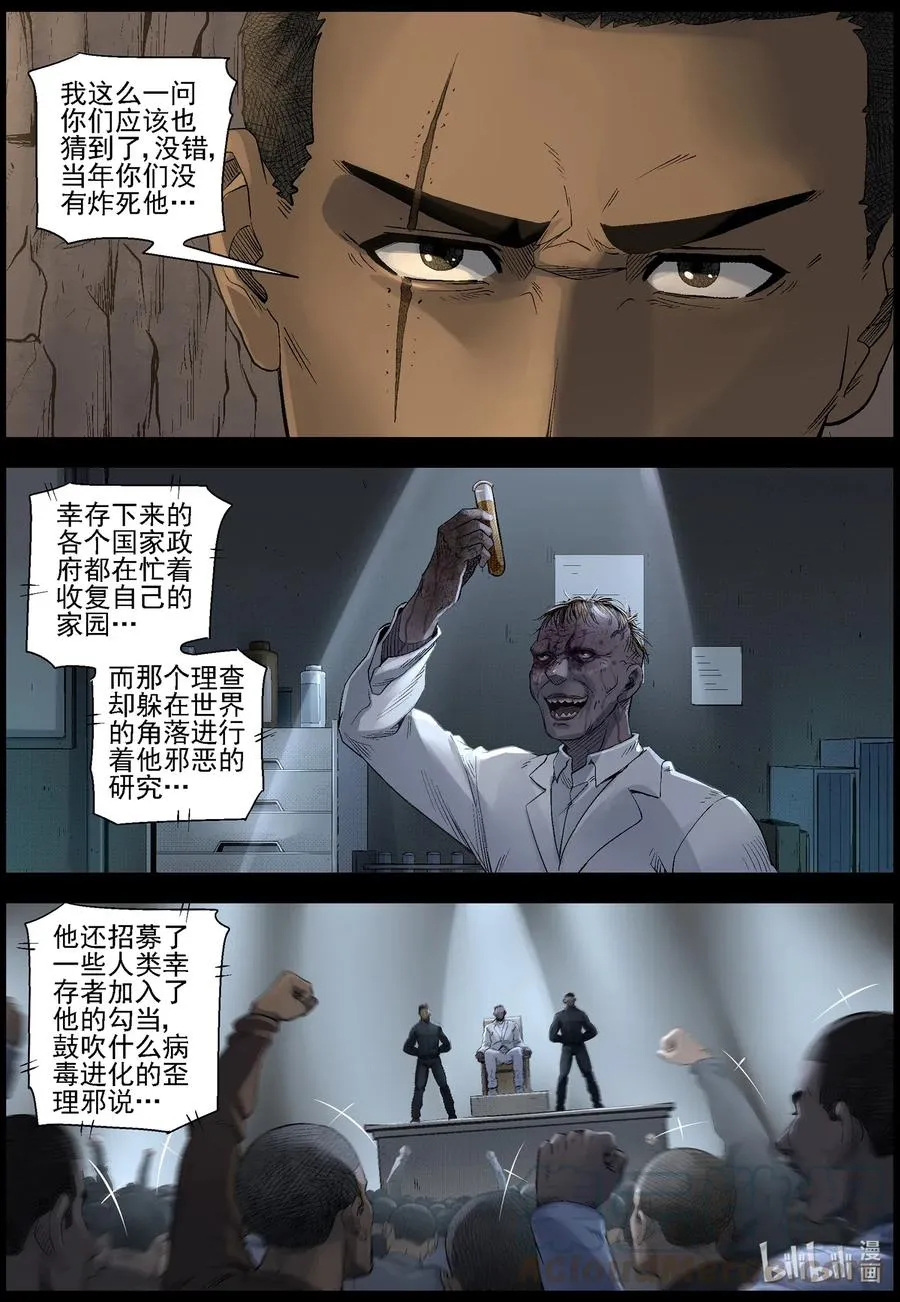 500 理查博士的野望-1 第5页
