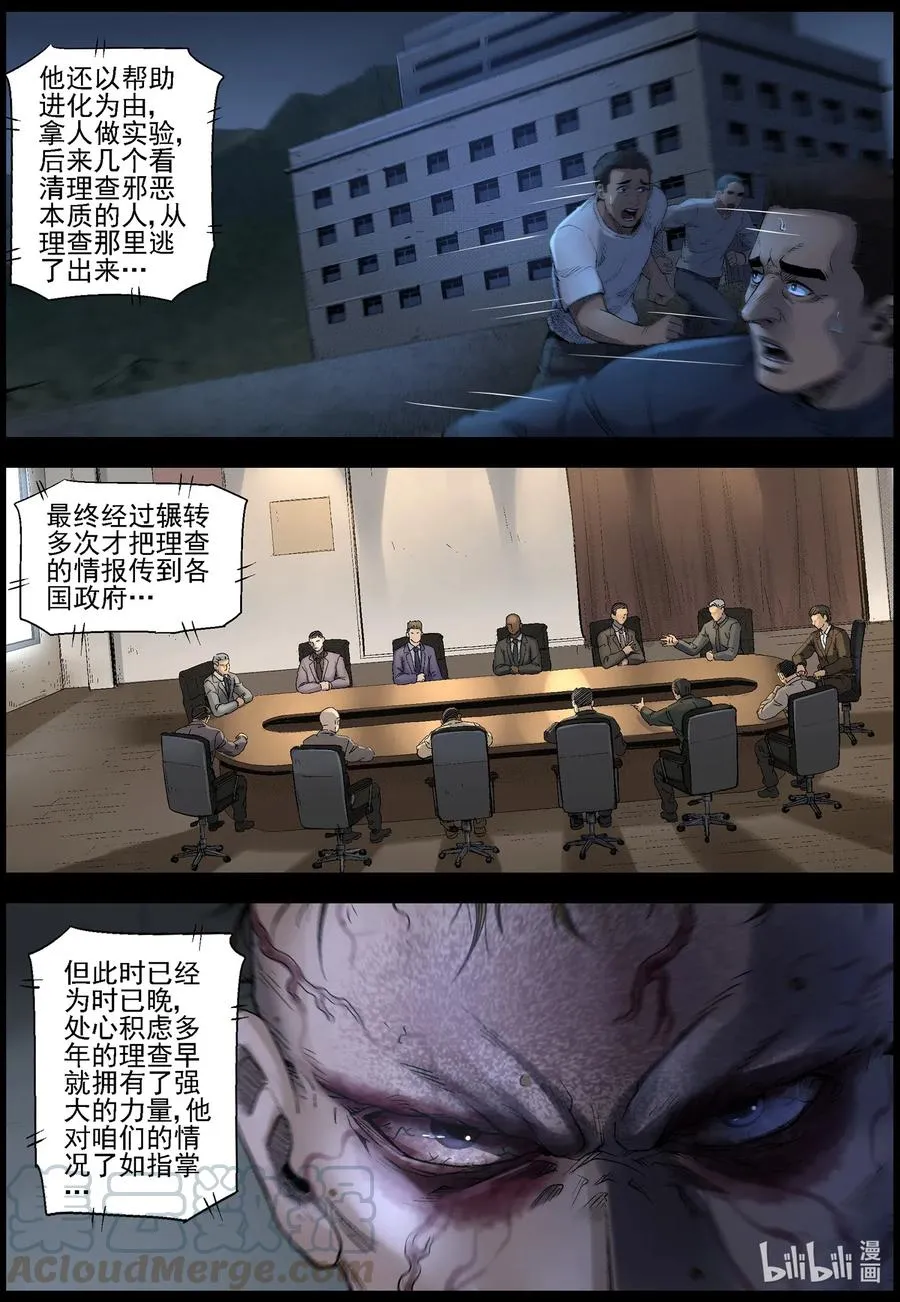 500 理查博士的野望-1 第6页