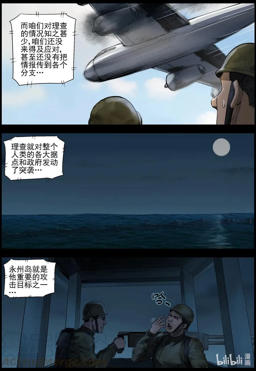 500 理查博士的野望-1 第7页