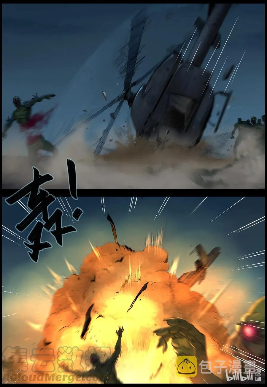 501 理查博士的野望-2 第4页