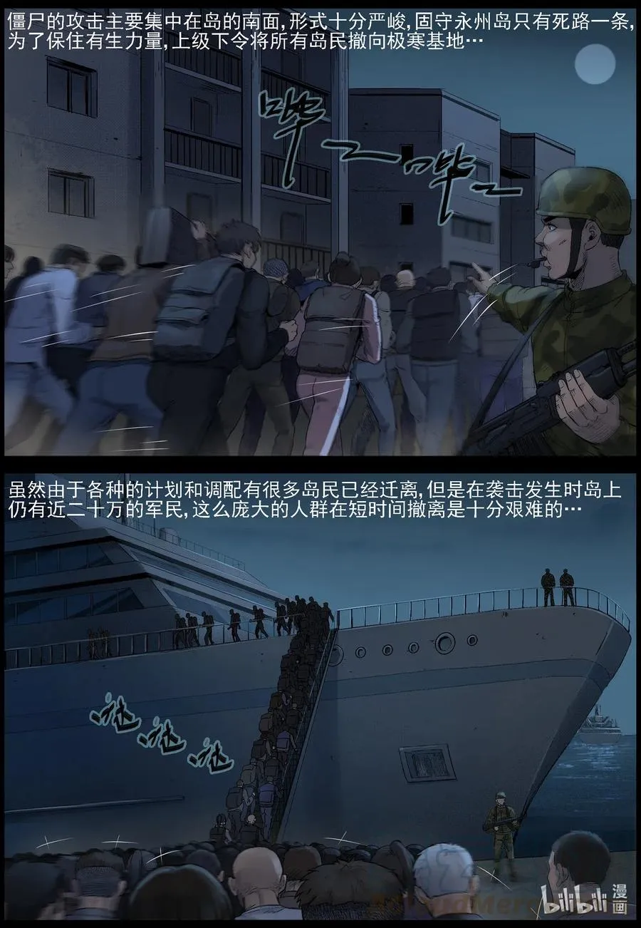 501 理查博士的野望-2 第6页