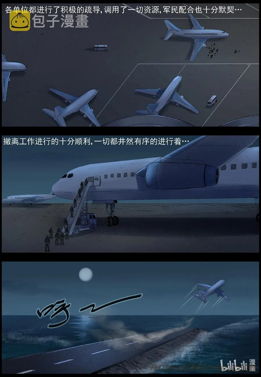 501 理查博士的野望-2 第7页