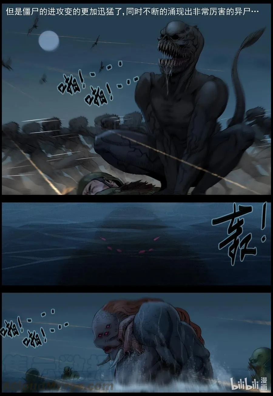 501 理查博士的野望-2 第8页