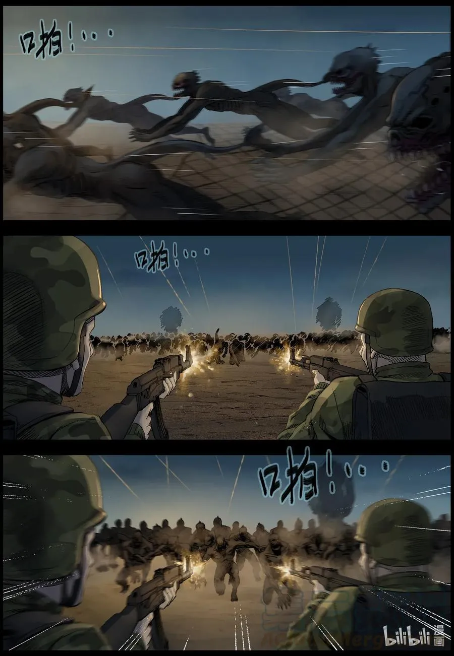 502 理查博士的野望-3 第3页
