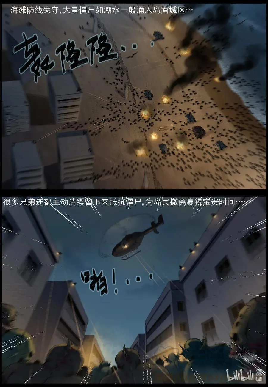 502 理查博士的野望-3 第6页