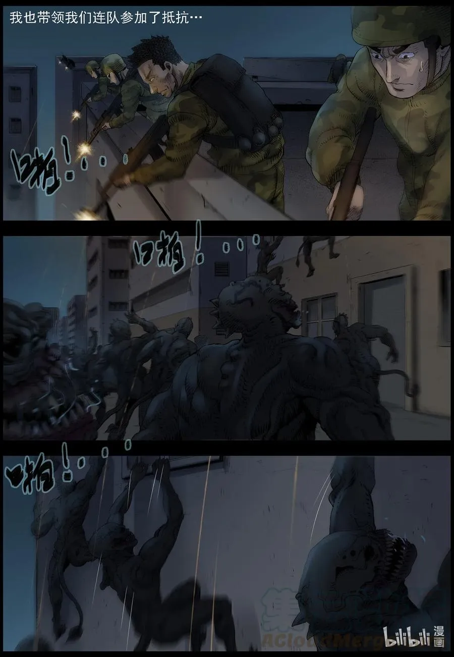502 理查博士的野望-3 第7页