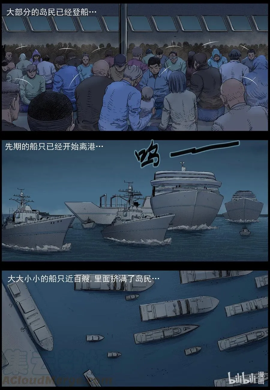 502 理查博士的野望-3 第8页