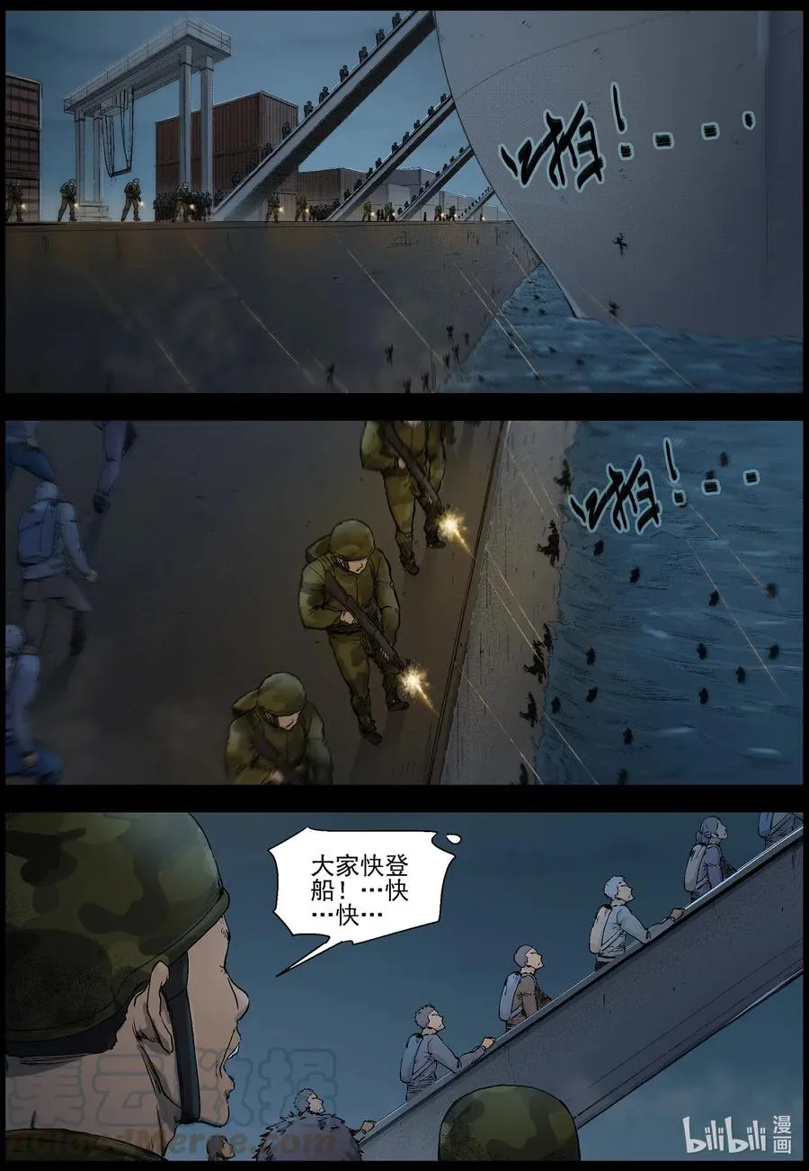 502 理查博士的野望-3 第10页