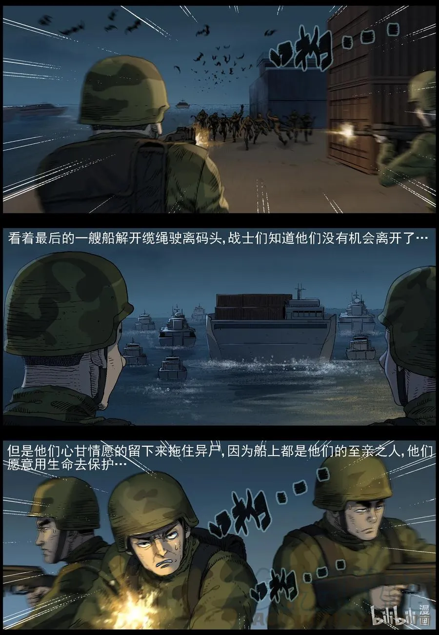 502 理查博士的野望-3 第11页