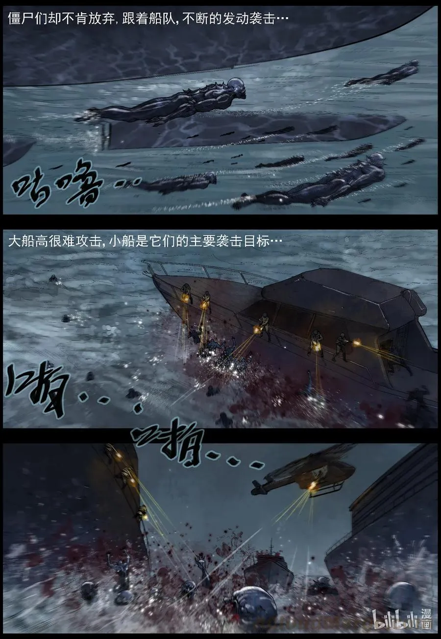 502 理查博士的野望-3 第12页