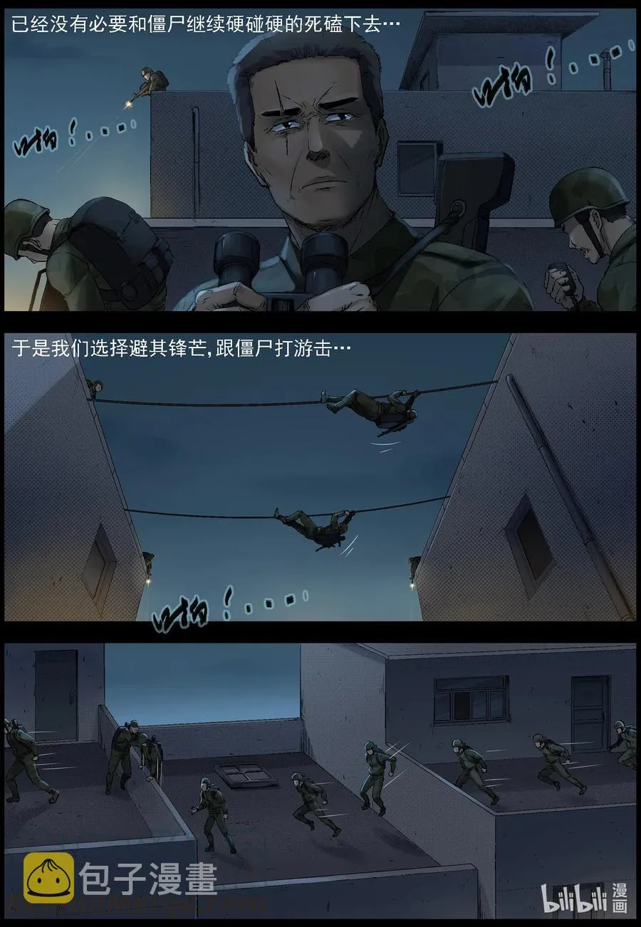 503 理查博士的野望-4 第5页
