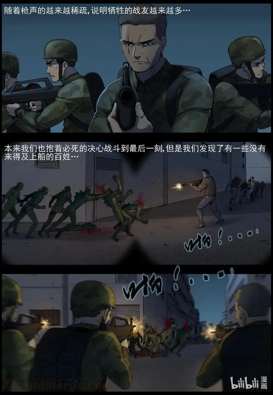 503 理查博士的野望-4 第6页