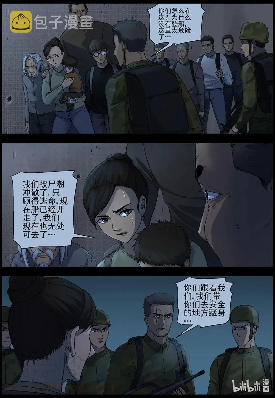 503 理查博士的野望-4 第7页