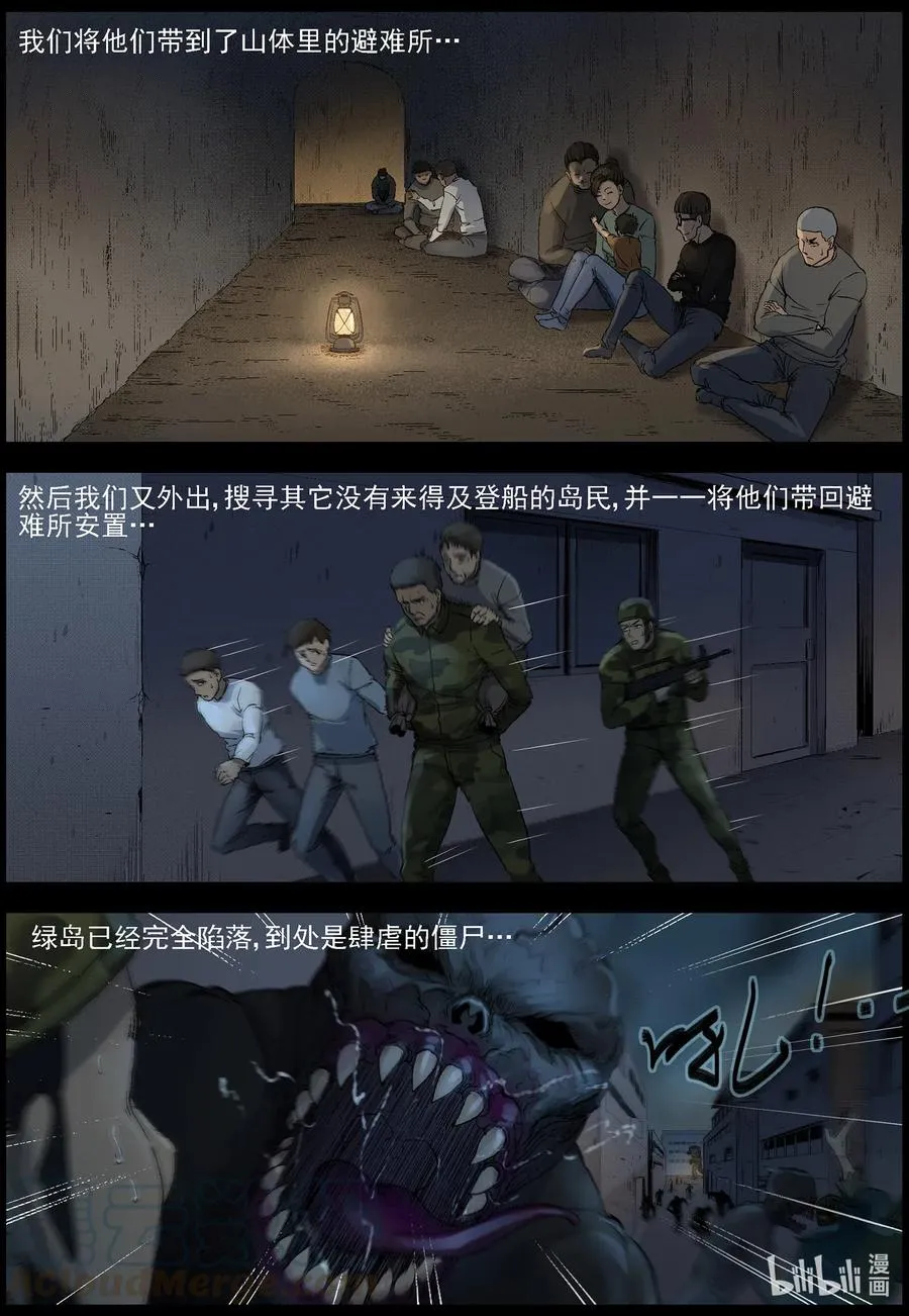 503 理查博士的野望-4 第8页