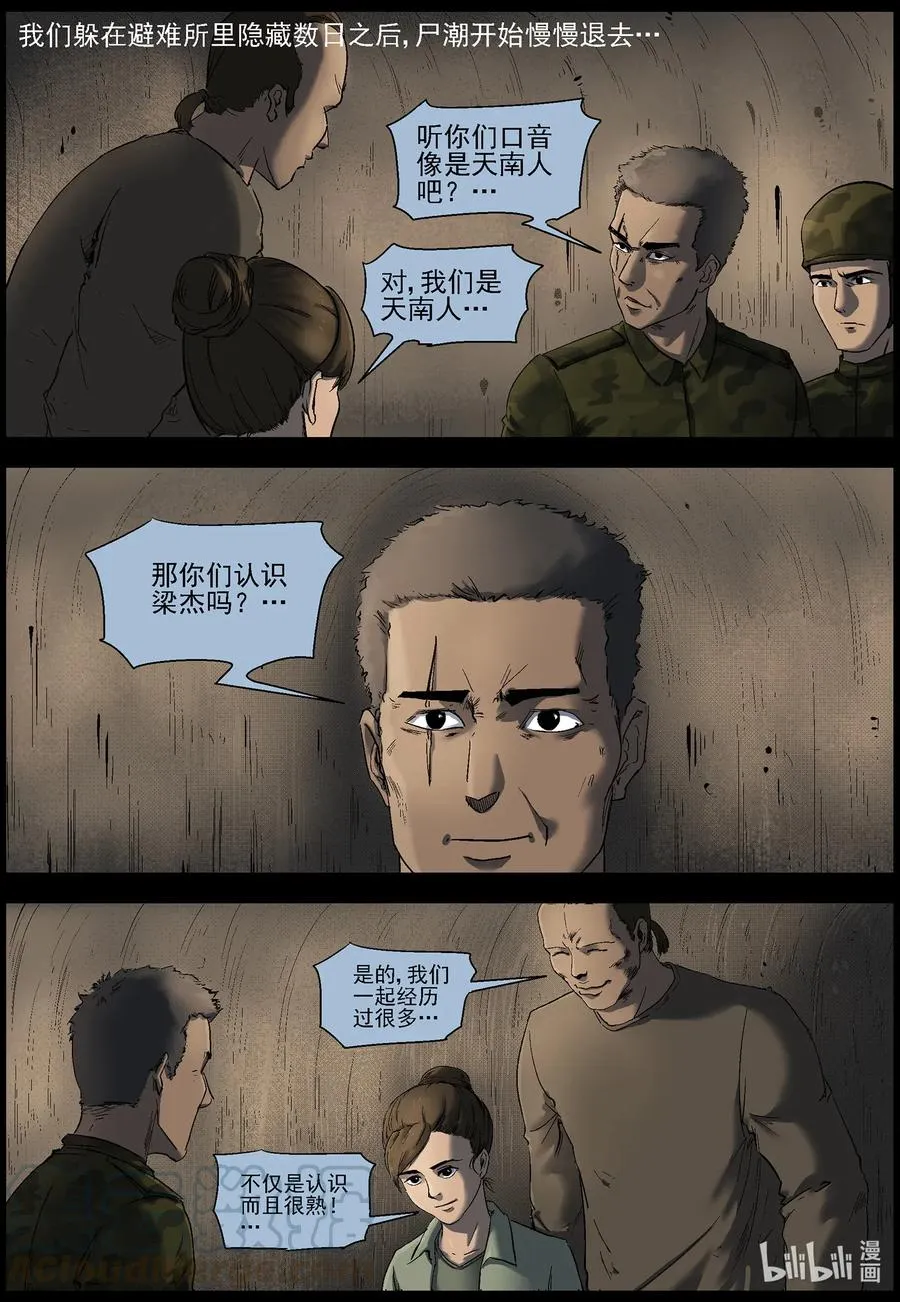 503 理查博士的野望-4 第9页