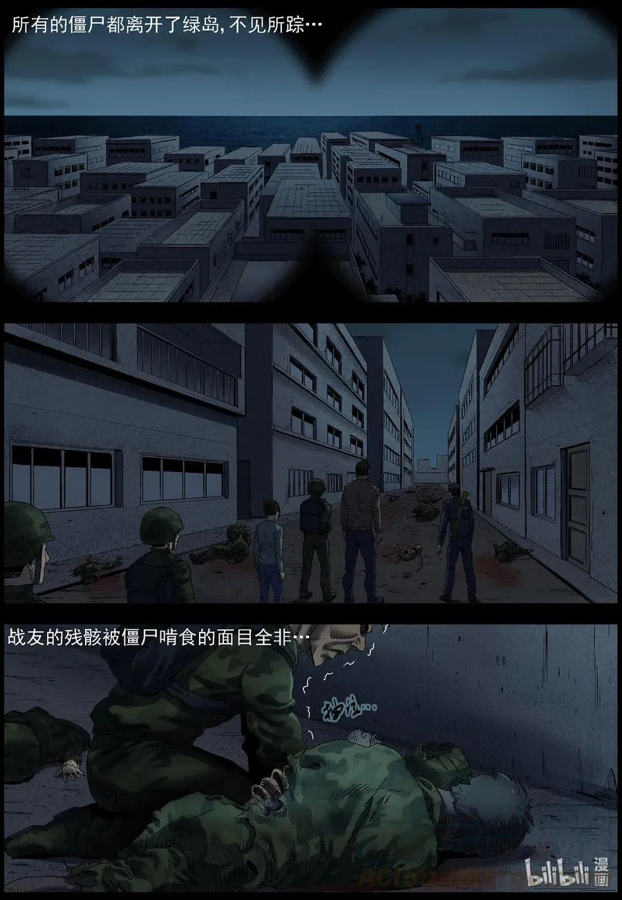 503 理查博士的野望-4 第10页
