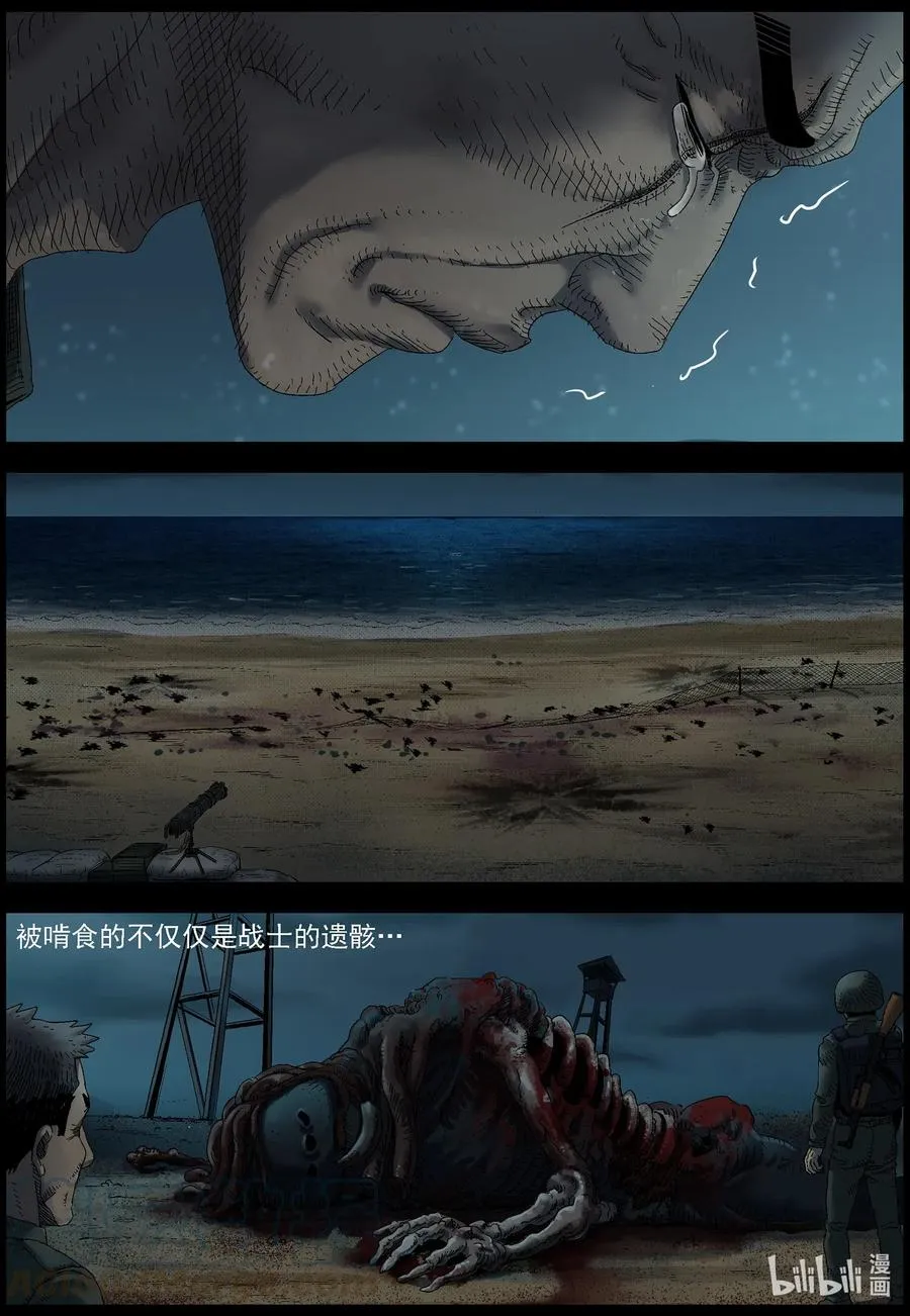 503 理查博士的野望-4 第11页