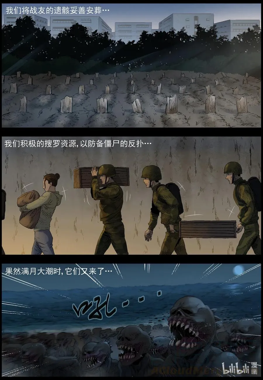 503 理查博士的野望-4 第12页