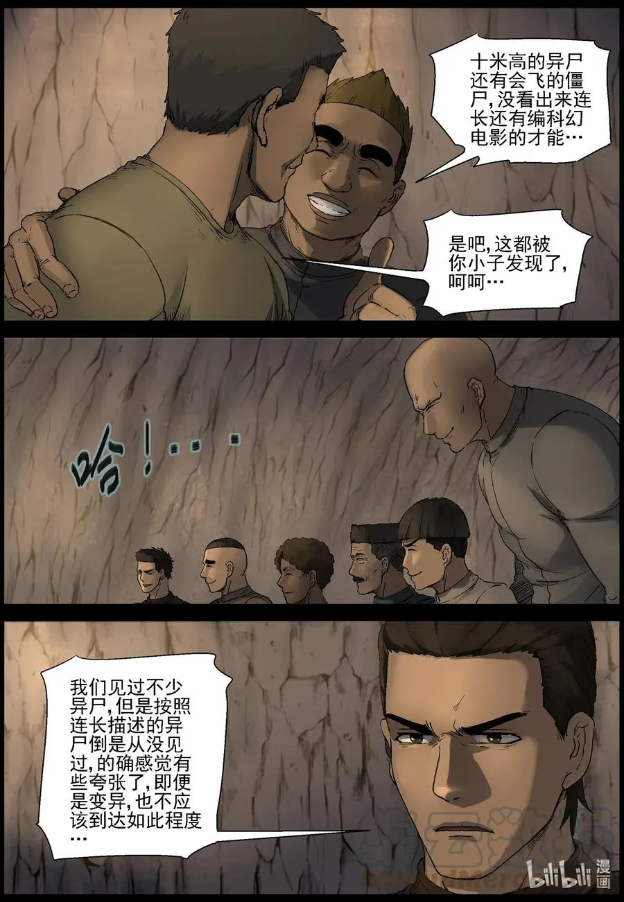 504 理查博士的野望-5 第3页